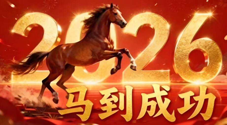 青岛大荣数控2026年春节放假时间通知